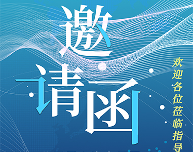 展會預告｜91蜜桃人妻在线视频與您相約慕尼黑上海電子生產設備展