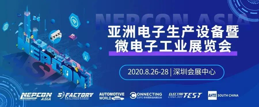 【展會邀請】91蜜桃人妻在线视频邀您參加NEPCON ASIA 2020亞洲電子展